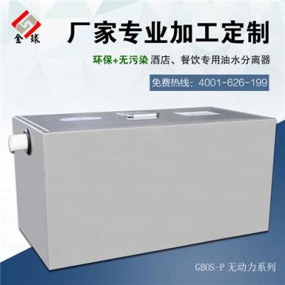 上海油水分离设备价格 厂家直销GBOS-P-3