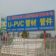 pvc管材110 3.2 通壁 足米 河北厂家直销