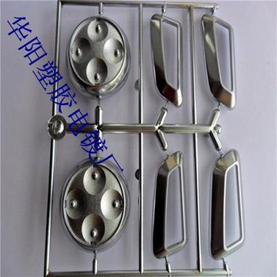广州塑胶电镀厂 专业ABS塑胶电镀珍珠铬