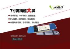 重庆Q58行车记录仪优易行系列内置高德地图