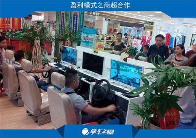 西安駕吧實(shí)體店怎么收費(fèi) 駕吧開店