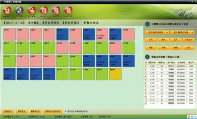 中頂KTV管理軟件