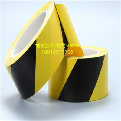 上海PVC警示胶带耐磨地板斑马胶 黑 黄 红1y