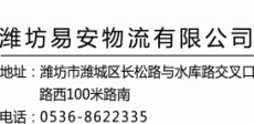 濰坊到忻州行李托運(yùn) 物流公司 價格