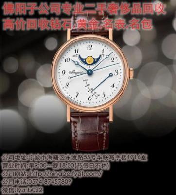 寧波奢侈品網上怎么賣二手手表