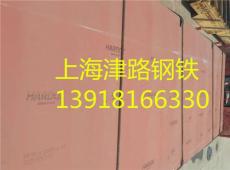 上海津路销售瑞典HARDOX400耐磨板
