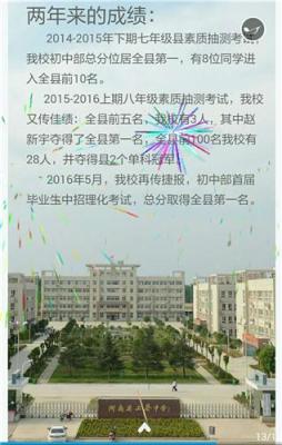 上蔡中学怎么样 招生电话多少