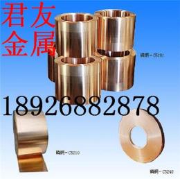 高精C5210磷铜带0.25*150MM冲压磷铜带价格