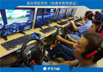 簡易駕考仿真模擬器批發(fā)價多少