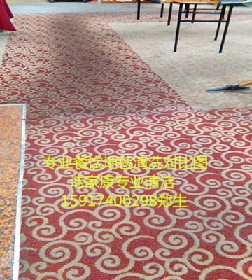 长沙芙蓉区专业地毯清洁 洗地毯