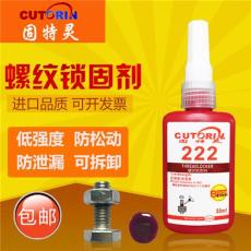 Solid glue Trane 222 comparable loctite 222 easy disassembly and low strength metal screw locking gl