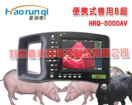 贵州猪用B超厂家