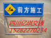简阳交通标志牌 公路标志标牌