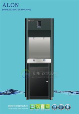 艾龍飲水機(jī) 節(jié)能飲水機(jī) 直飲水機(jī) 飲水設(shè)備