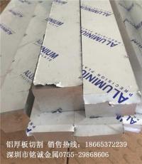 6061鋁厚板 非標/國標6061鏡面鋁板深圳