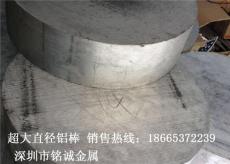 超大直徑鋁合金圓棒 鋁圓餅鋁板割圓