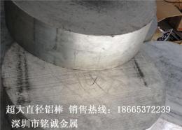 超大直徑鋁合金圓棒 鋁圓餅鋁板割圓