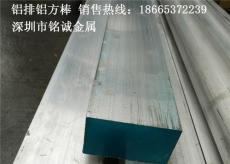 6061鋁方棒鋁排 6061鋁合金異型棒