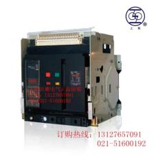 上海人民电器厂 RMW1-2000固定式万能断路器
