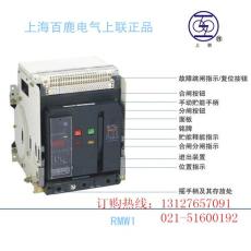 上海人民电器 RMW1-2000/3P800万能式断路器