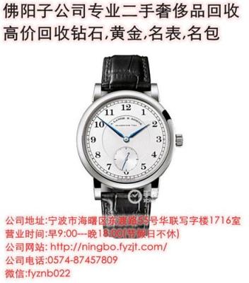 寧波有回收手表的地方嘛