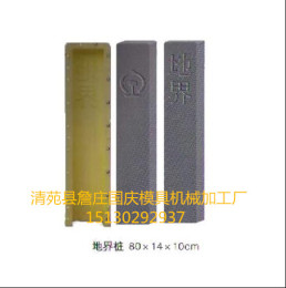 鐵路燈標志模具 里程碑模具 鐵路標示警示磚