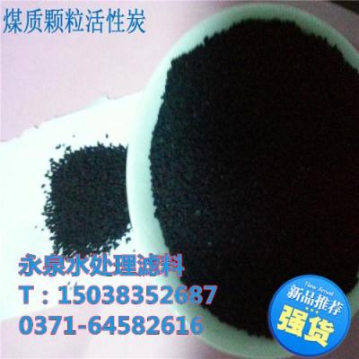 安庆市工业用水煤质颗粒活性炭