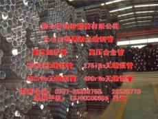 廣東20無縫鋼管