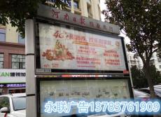 信陽(yáng)戶外廣告位-信陽(yáng)日?qǐng)?bào)欄廣告位招租