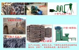 木炭机环保木炭机 新型全自动木炭机设备