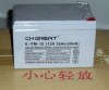 格瑞特蓄电池 CH.GRERT 6-FM-12 12V12Ah