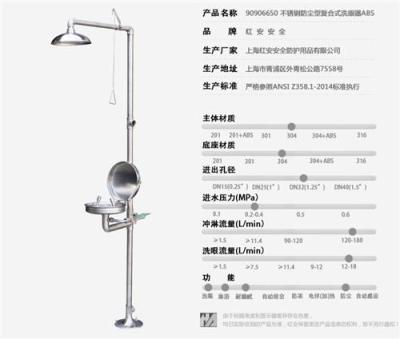 不銹鋼防塵凈化型復合式洗眼器