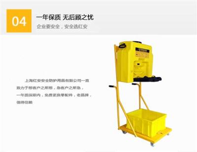 便攜式洗眼器