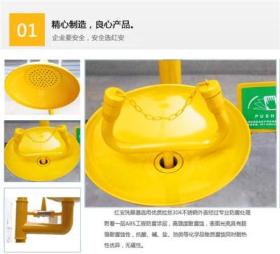 不銹鋼+ABS復合式洗眼器