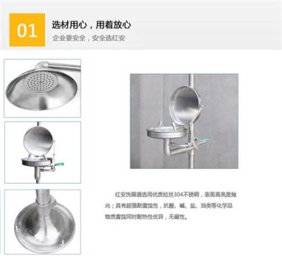 不銹鋼防塵凈化型復合式洗眼器