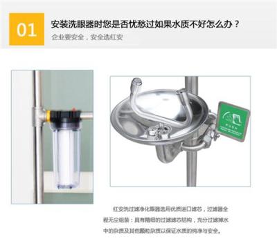 不銹鋼過濾凈化型復(fù)合式洗眼器