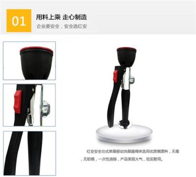 臺(tái)式單眼移動(dòng)洗眼器