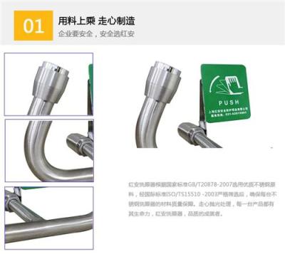 盆式洗眼器