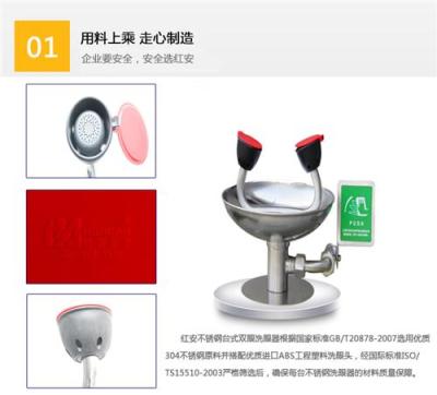 不銹鋼 雙眼ABS臺式洗眼器 C