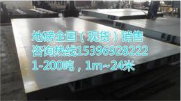 江都市地磅 100吨 16米地磅