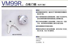日本原装进口MIWA 美和 自动发售机锁
