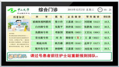 河南医院分诊排队叫号系统