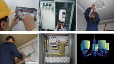 承接家庭单位 电路灯具安装 电路检修维修