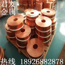 高精T2紫铜带0.3*145MM软态高纯紫铜带厂家