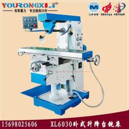 XL6030万能升降台铣床获得国家专利有荣喜力
