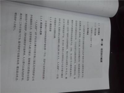 蓟县专业编写可研报告 宣传画册