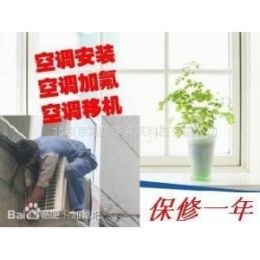 南沙灘空調(diào)加氟