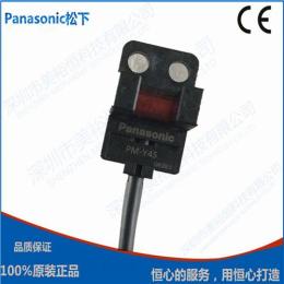 松下PM-Y45放大器内置 U型微型光传感器