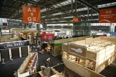 2017中國 上海 國際時尚家居用品展覽會
