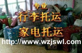 青浦区中铁托运行李电瓶车托运公司